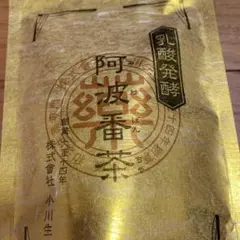 阿波番茶 小川生薬 乳酸発酵 阿波晩茶1袋セットのサムネイル