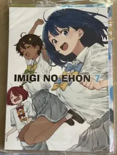 新刊セット　いみぎむる　青瀬きいろ　アフロくま本店　ねむねむめろん　C105 2025年最新】アフロくま本店の人気アイテム - メルカリ