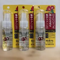 黒ばら本舗 ツバキオイル 集中補修美容液 50mlまとめ売り3本のサムネイル