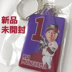 【宗山塁】アクリルキーホルダー ビッグフェイス #1 楽天イーグルス