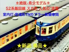 ROUNDHOUSE 新103系 仙石線タイプ 4両セット☆絶版・限定モデル☆彡
