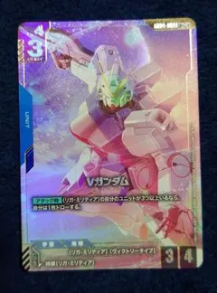 ユニコーンガンダム(覚醒) パラレル　LR+ 4枚 ガンダムカードゲーム ユニコーンガンダム(覚醒) LR+ パラレル｜Yahoo