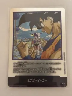ドラゴンボールカード フュージョンワールド エナジーマーカー E-77