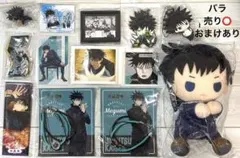 呪術廻戦 伏黒恵 グッズセット④
