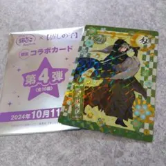 推しの子　鴨志田朔夜　ホログラム　コラボ　カード　ver　銀だこ　たこ焼き