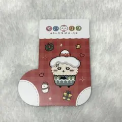 ちいかわらんど ちいぽけ　ノベルティ　クリスマス　カード　ラッコ