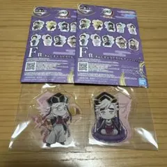 一番くじ　鬼滅の刃　F賞　童磨