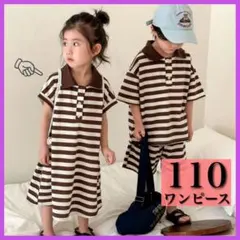夏物セール❤️ブラウン ボーダー ワンピース 110cm ポロ 襟付き 韓国 半袖