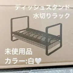 ⭐️Y 新品未使用 ディッシュ スタンド 水切りラック 皿立て 食器 収納 Y2のサムネイル