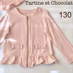 タルティーヌ エ ショコラ パーカー 130