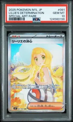 2025年最新】リーリエポケモンの人気アイテム - メルカリ