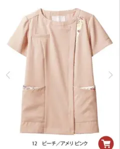新品未使用　ローラアシュレイ　ナース服のサムネイル