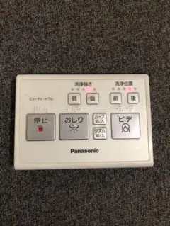 h15c25 panasonic ビユーティ.トワレ