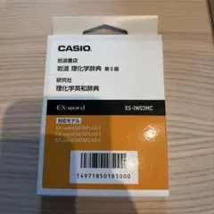 CASIO EX-word DATAPLUS 理化学辞典XS-IW03MCのサムネイル