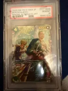 PSA10 ロロノア ゾロ 最強ジャンプ 2023年 プロモ エラッタ 2連番