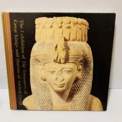 【当時物 図録】古代エジプト展 1978年開催 公式本 ツタン・カーメン