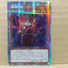 【深淵の獣アルベル】【CYAC-JP008】【プリシク1枚】