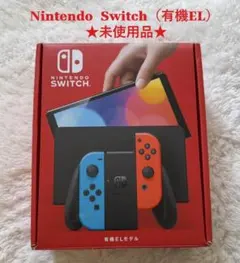 ★未使用品★ 極美品★Nintendo Switch(有機ELモデル)