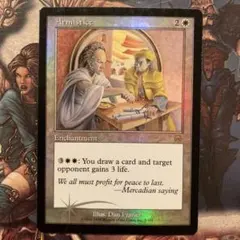 MTG 【Foil】停戦/Armistice [MMQ]英語