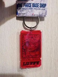 ONE PIECE BASE限定 ルフィ アクリルキーホルダー 未開封のサムネイル