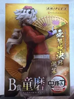 鬼滅の刃 B賞 童磨 ノンスケールフィギュア