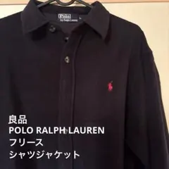 【良品】ラルフローレン フリースシャツ ジャケット 90s L ブラック