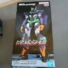 【送料込】 機動戦士ガンダム GQuuuuuuX 限械突破 GFreD ジフレド