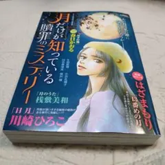 Item thumbnail for item 537e35ba-2e04-4398-89bc-8bf19b97a7f1