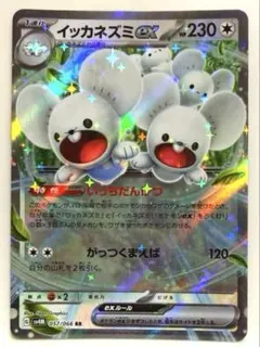 イッカネズミex RR SV4M 未来の一閃 057/066 いっちだんけつのサムネイル