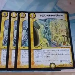 デュエルマスターズ光