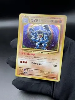 カイリキー R CP6 20th Anniversary 057/087