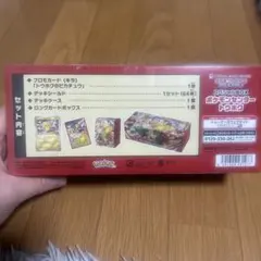 【11月再販分】ポケモンセンタートウホクスペシャルBOX