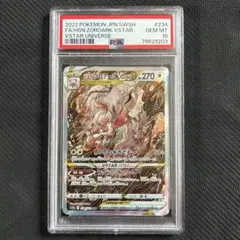 2025年最新】ヒスイゾロアークvstar sar psa10の人気アイテム