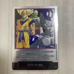 MANGAブースター マンガブースター01 E-57 エナジーマーカー