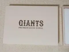 GIANTS ジャイアンツ バスタオル ホワイト　箱なしでのサムネイル