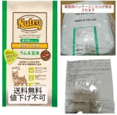 品薄！ラム&玄米成犬用ドライフード14キロ 中型犬大型犬 ニュートロ
