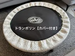 コストコ トランポリン - メルカリ