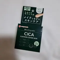CICA クッションファンデーション No.21のサムネイル