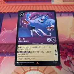 【ノンフォイル】ジーニー　最高な最後の願い