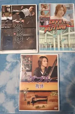 DIVE TO THE FUTURE・ダブル(複体)・蹴鞠師 SP DVDBOX - メルカリ