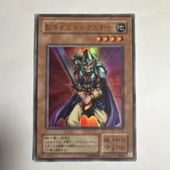 2026年最新】翻弄するエルフの剣士の人気アイテム - メルカリ