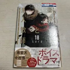 Item thumbnail for item 7a5ce2ac-1dd9-4478-8dfa-6c77dd5c30c5