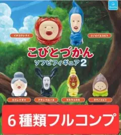 こびとづかん ソフビフィギィア2 タケノコビト - メルカリ
