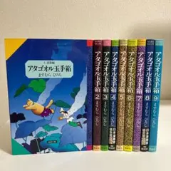アタゴオル玉手箱 1〜7巻 セット Amazon.co.jp: アタゴオル玉手箱 (1) (偕成社ファンタジー