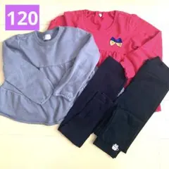 120センチ 4点セット