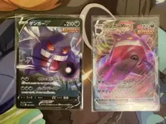 ポケモンカード　ゲンガー V & VMAX セット