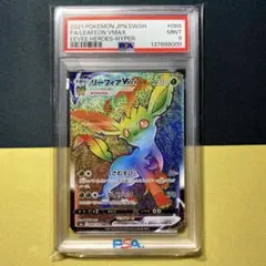 PSA10 リーフィアVMAX RRR イーブイヒーローズ ポケモン ポケカ - メルカリ