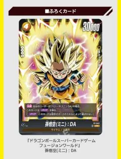 最強ジャンプ６月号　7月号　付録