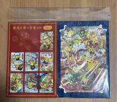 ポケモンセンタートウホク　リニューアル記念　ポストカードセット