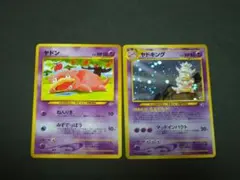 ヤドキング★ 拡張パック第1弾 金、銀、新世界へ…進化ライン2枚セット